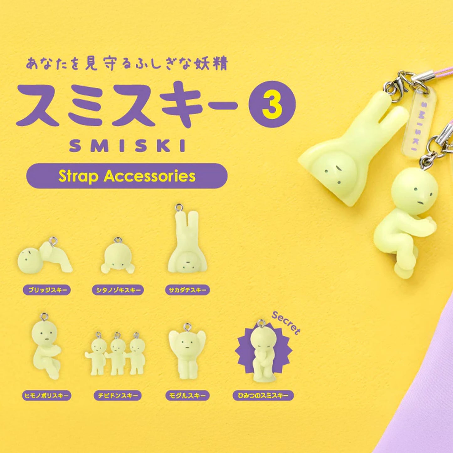Smiski Strap Accessory capsule Series 3