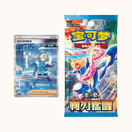 Pokemon Blade Awakening CSV7 C Simplified Chinese Slim - Booster Box