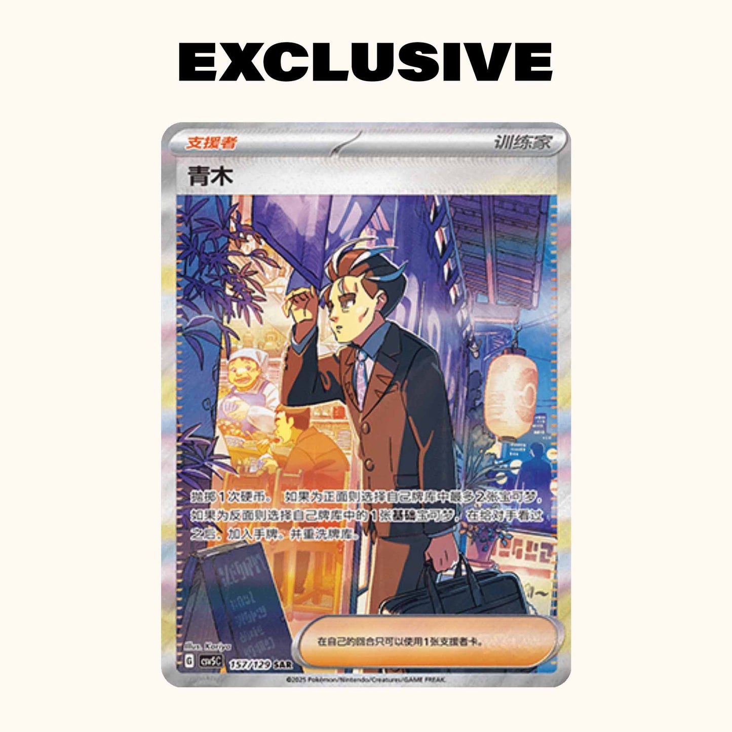 Pokemon Dark Crystal Blaze csv5 C Simplified Chinese Slim - Booster Box