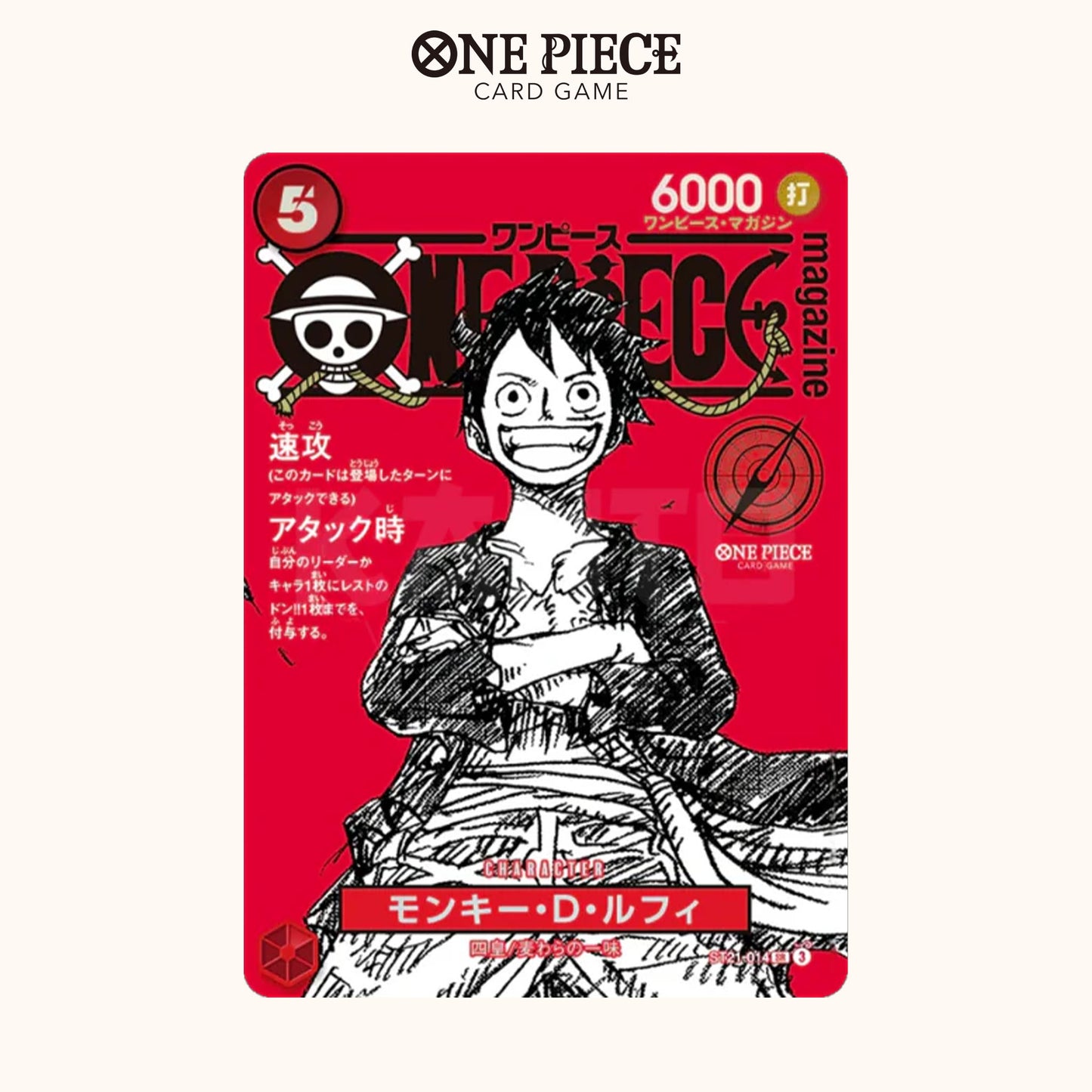One Piece TCG: One Piece magazine sealed promo ST21-014