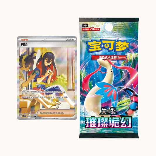 Pokemon Brilliant Illusions csv8 C Simplified Chinese Jumbo Booster Box
