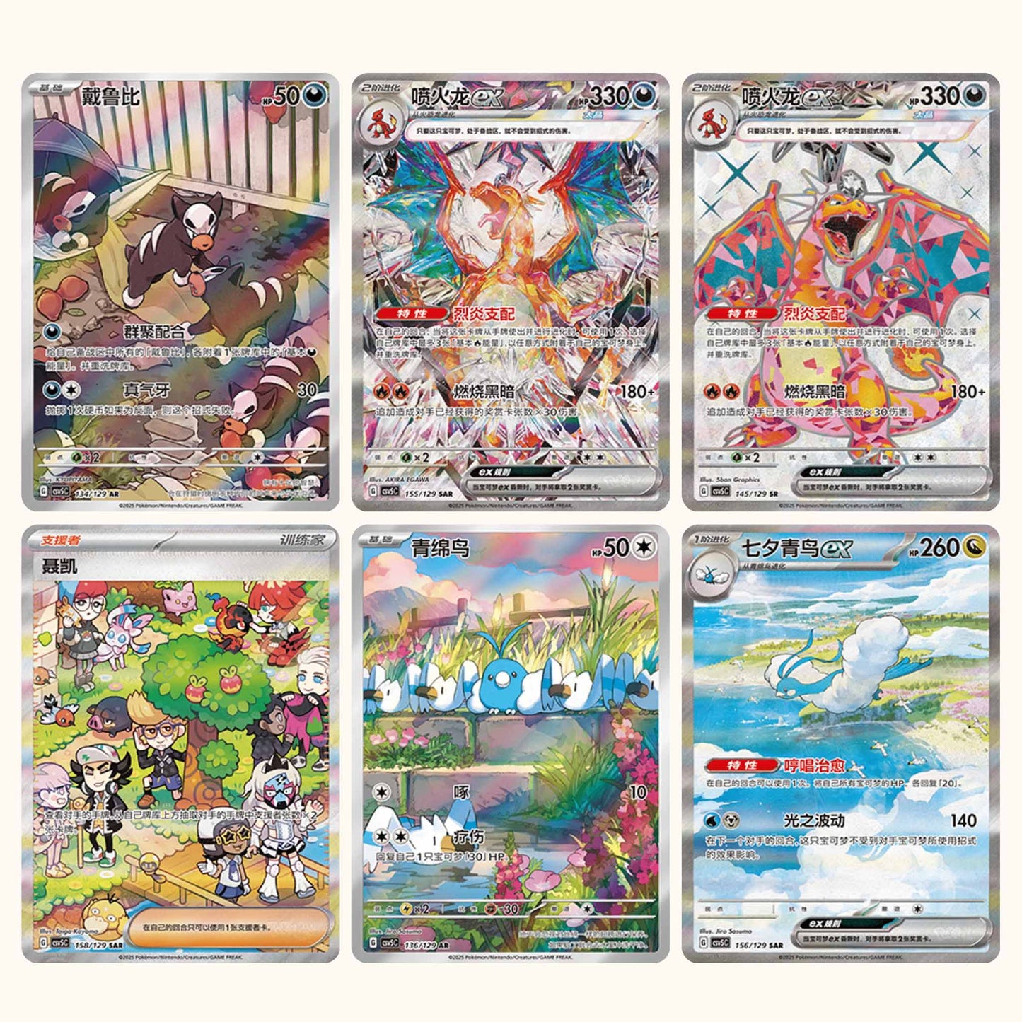 Pokemon Dark Crystal Blaze csv5 C Simplified Chinese Slim - Booster Box