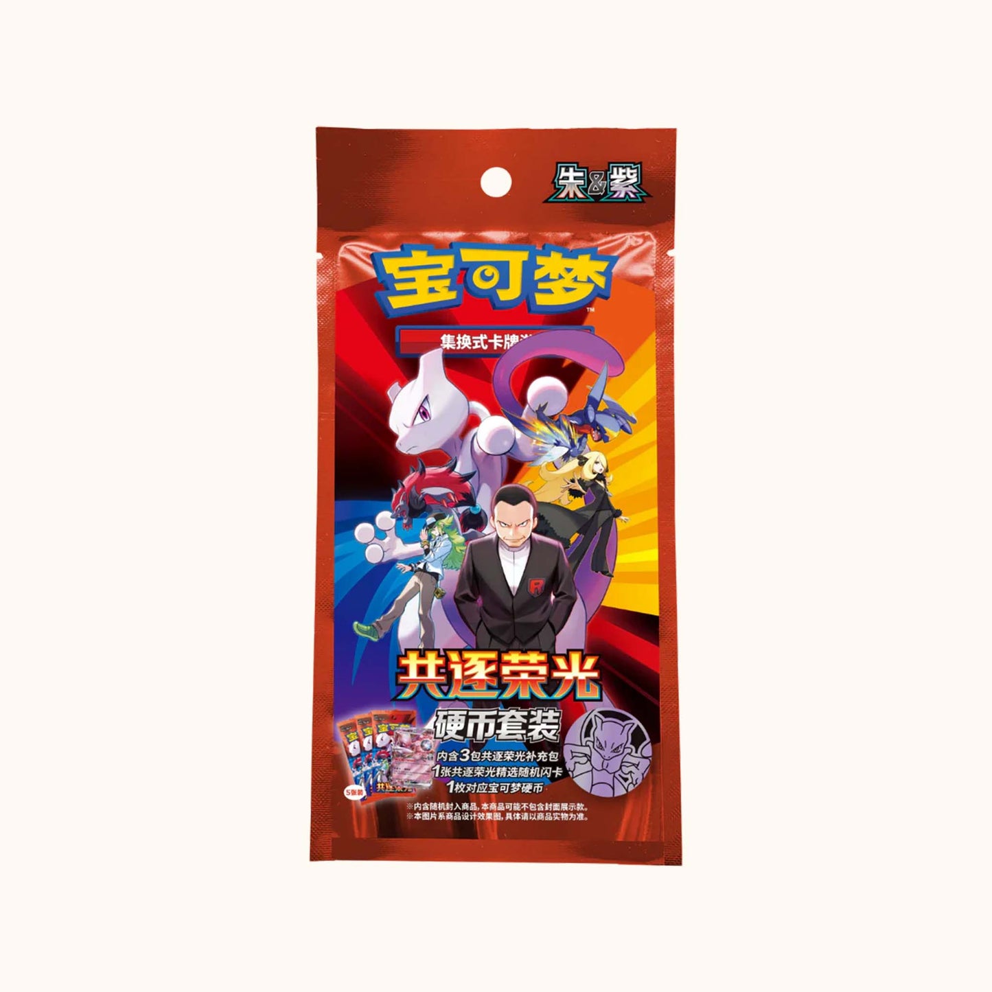 Pokemon Chasing Glory Together Simplified Chinese Coin set - Blind bag