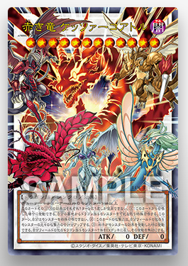 Yu-Gi-Oh! OCG Duel Monsters Limit Over Collection: The Rivals Japanese - Booster Box