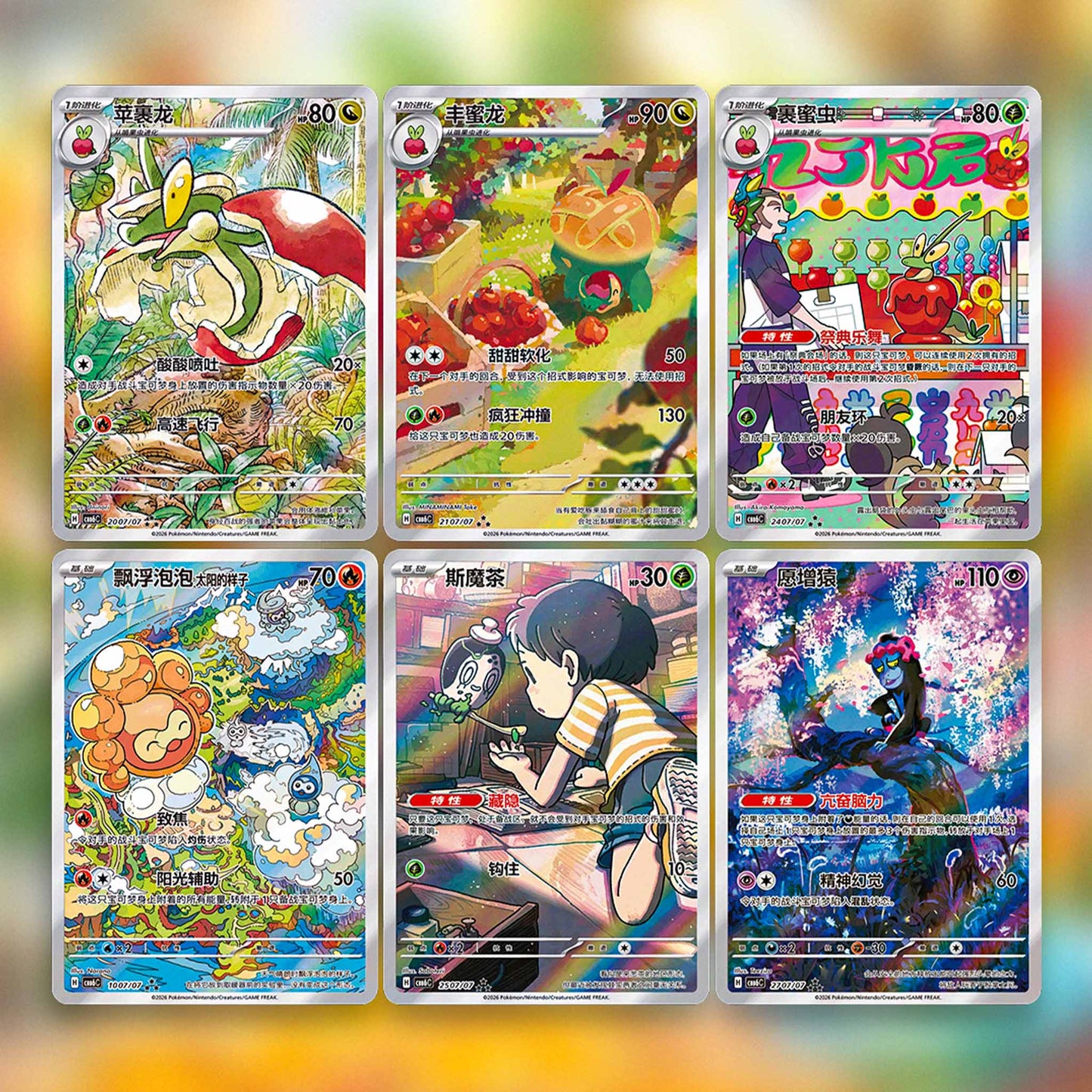 Pokemon Gem Pack Vol 6 CBB6 C Simplified Chinese - Booster Box