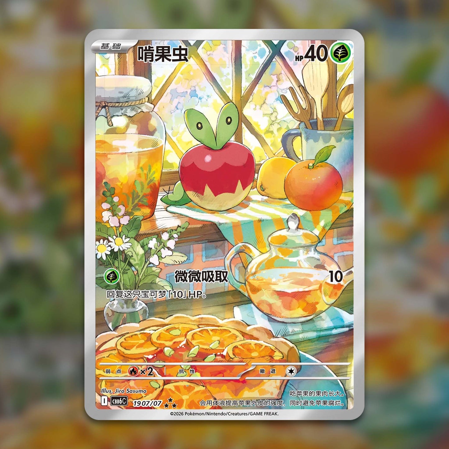 Pokemon Gem Pack Vol 6 CBB6 C Simplified Chinese - Booster Box