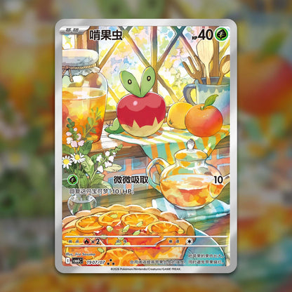 Pokemon Gem Pack Vol 6 CBB6 C Simplified Chinese - Booster Pack