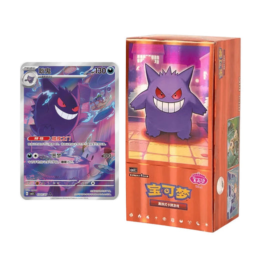 Pokemon Gem Pack Vol 3 CBB3 C Simplified Chinese - Booster Box