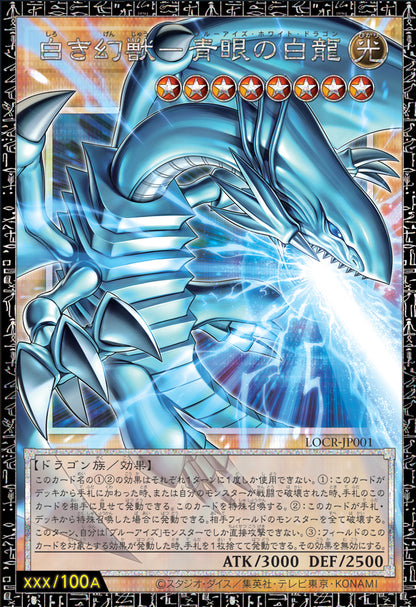 Yu-Gi-Oh! OCG Duel Monsters Limit Over Collection: The Rivals Japanese - Booster Box