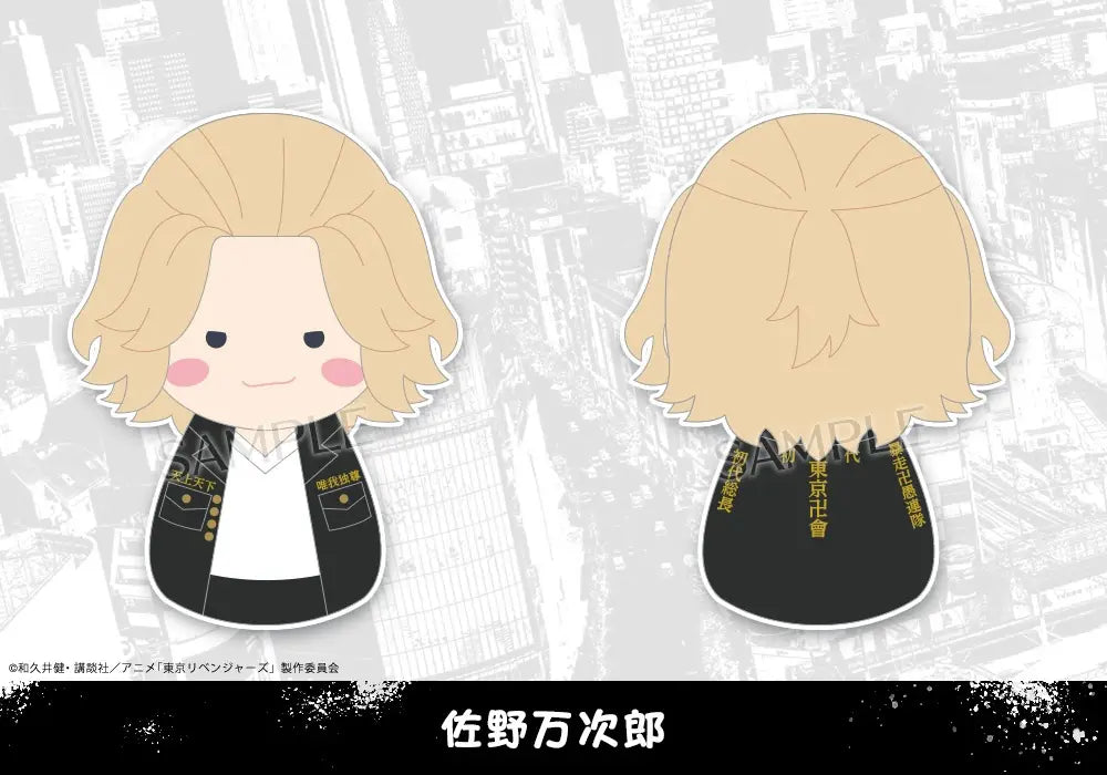 Tokyo Revengers Plush Keychain Fukubuku Collection Mascot -  Blind bag