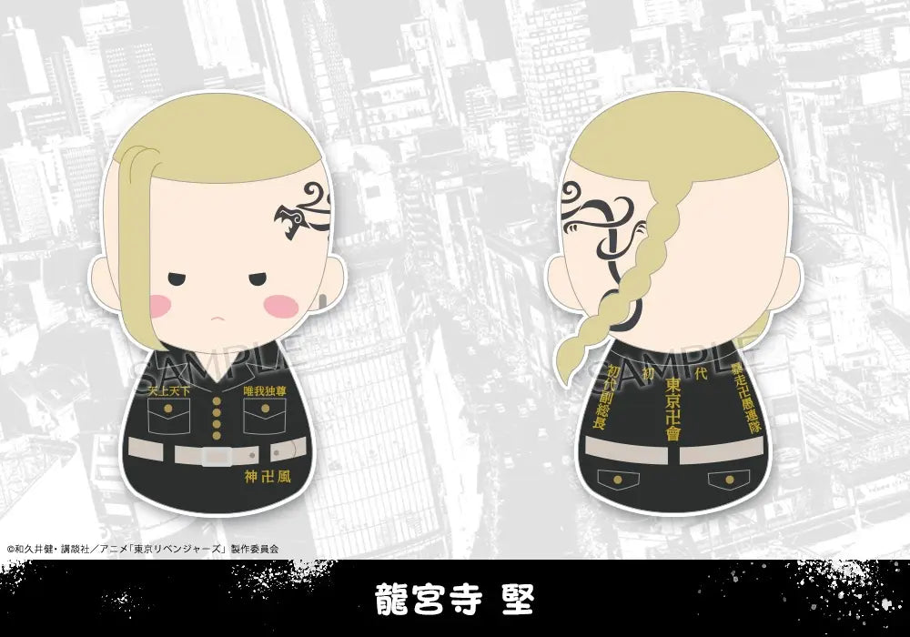 Tokyo Revengers Plush Keychain Fukubuku Collection Mascot -  Blind bag