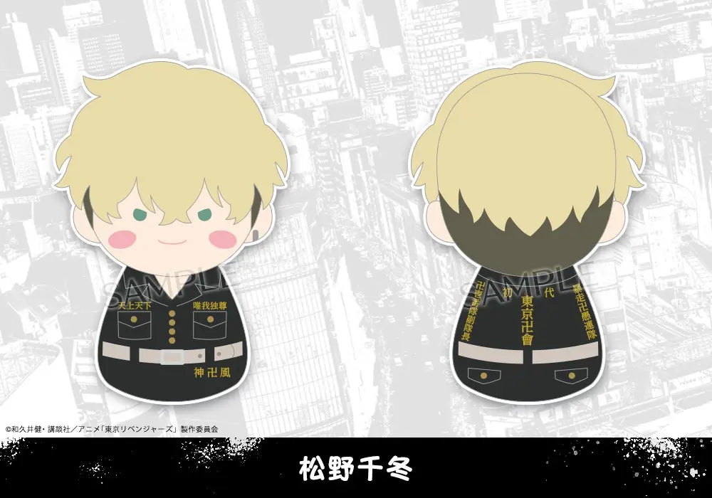 Tokyo Revengers Plush Keychain Fukubuku Collection Mascot -  Blind bag
