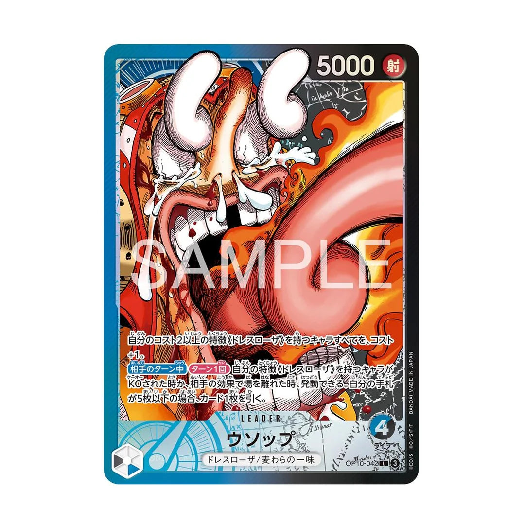 One Piece Card Game BASE SHOP Limited Card Collection vol.1 - Sealed
