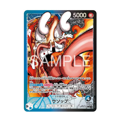 One Piece Card Game BASE SHOP Limited Card Collection vol.1 - Sealed