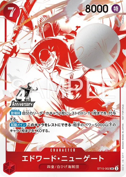 ONE PIECE TCG: 4th Anniversary Four Emperors Treasure Get Campaign Pack - Japanese