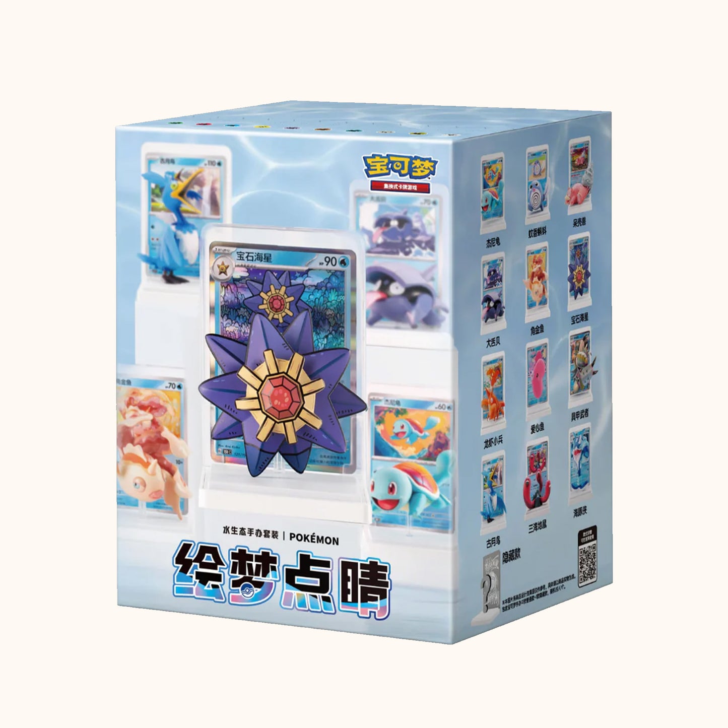 Pokemon Dream Painting Water Ecology Figurine - Blind box