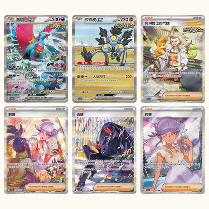 Pokemon Paradox Veil csv6 C Simplified Chinese Slim - Booster Box