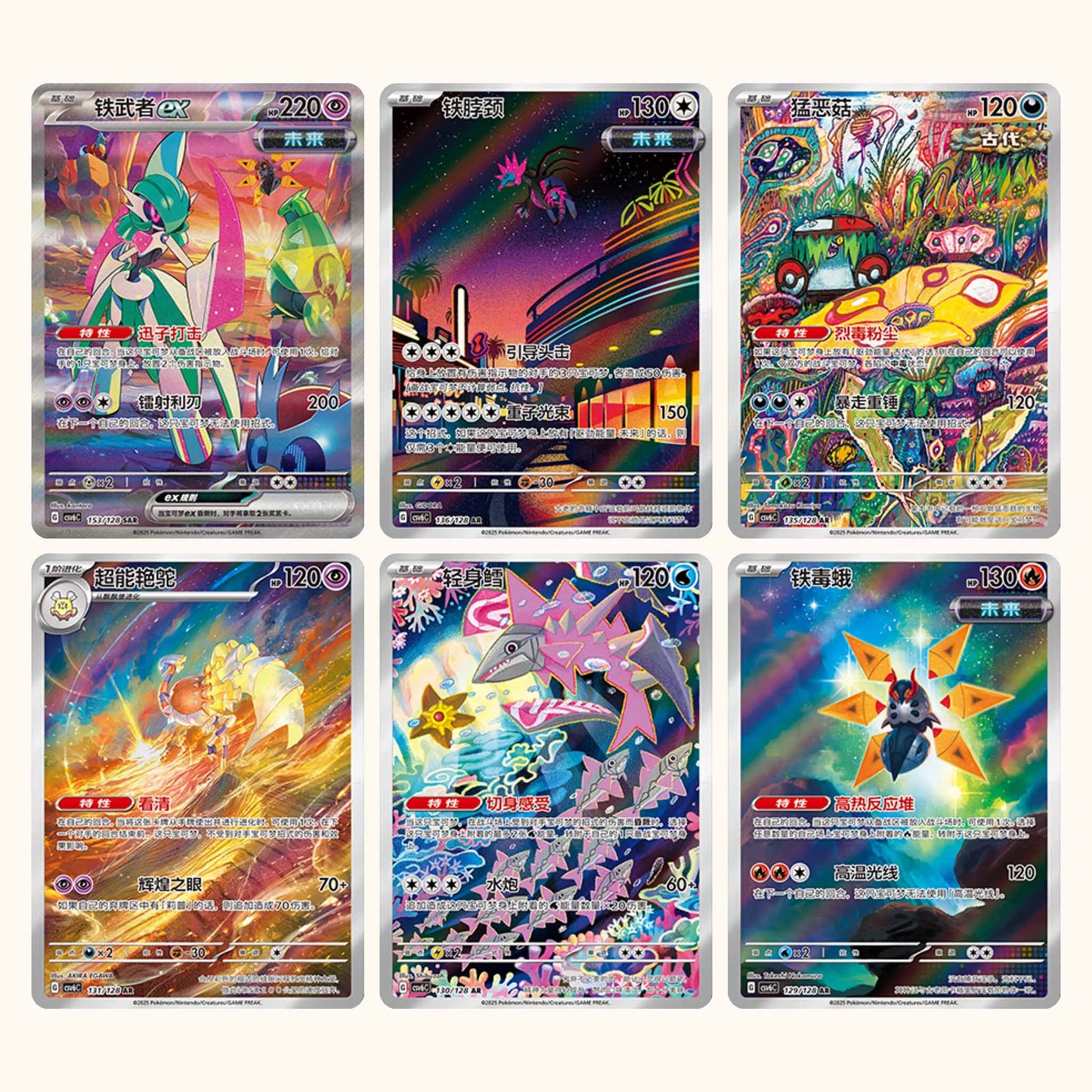 Pokemon Paradox Veil csv6 C Simplified Chinese Slim - Booster Box