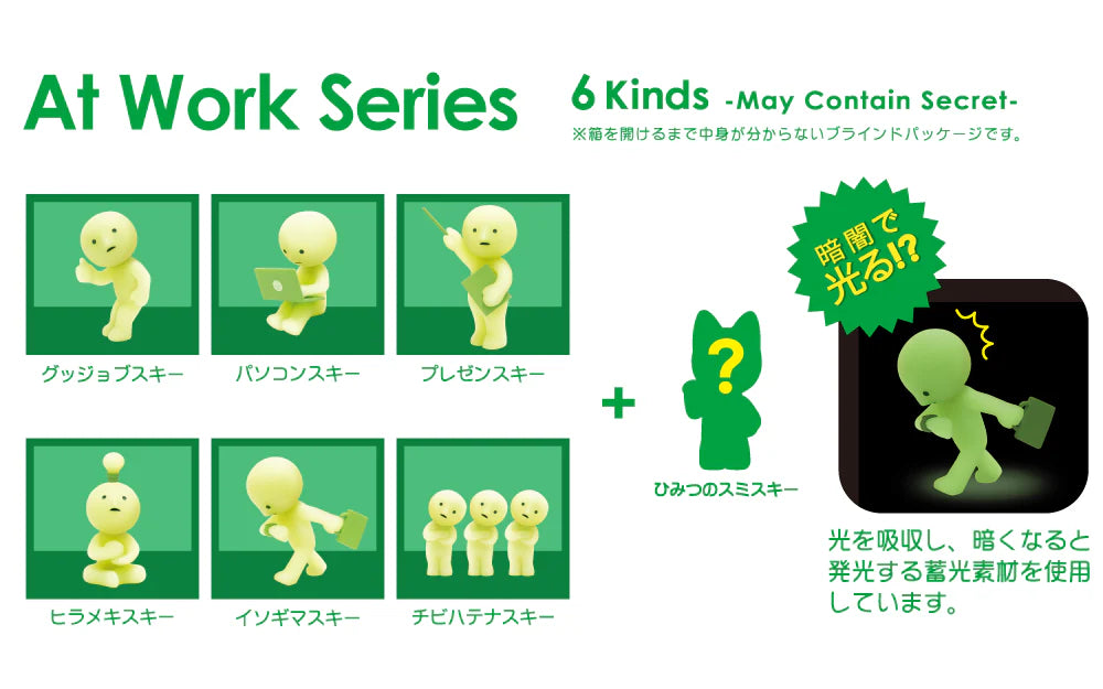 Smiski At Work Series - Blind Box