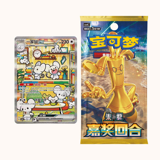 Pokemon Bonus Round csv4 C Simplified Chinese Jumbo - Booster Box