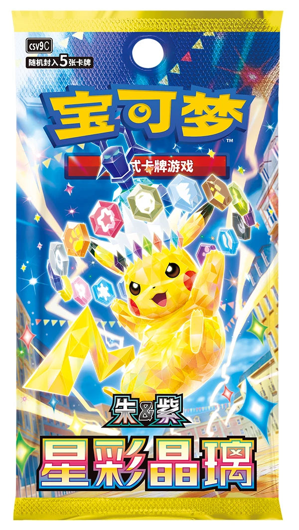 Pokemon 2026 Dragon Boat Festival Simplified Chinese Gift Box