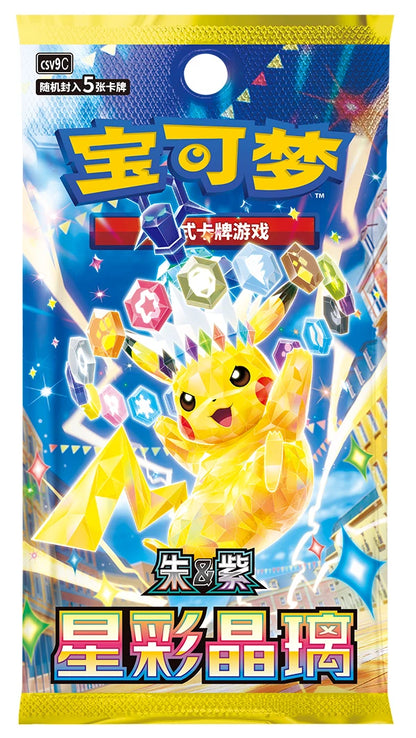 Pokemon 2026 Dragon Boat Festival Simplified Chinese Gift Box