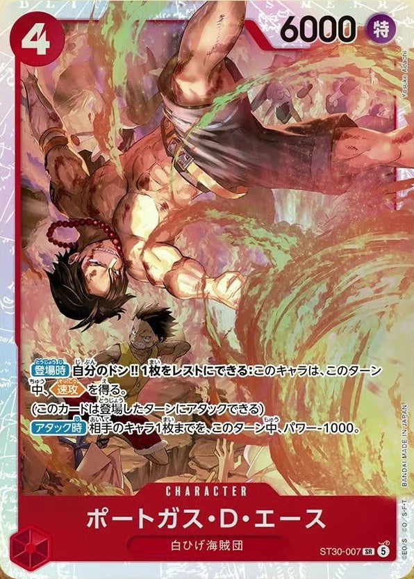 One Piece TCG Starter Deck EX - Luffy & Ace - [ST-30] - Japanese
