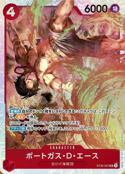 One Piece TCG Starter Deck EX - Luffy & Ace - [ST-30] - Japanese