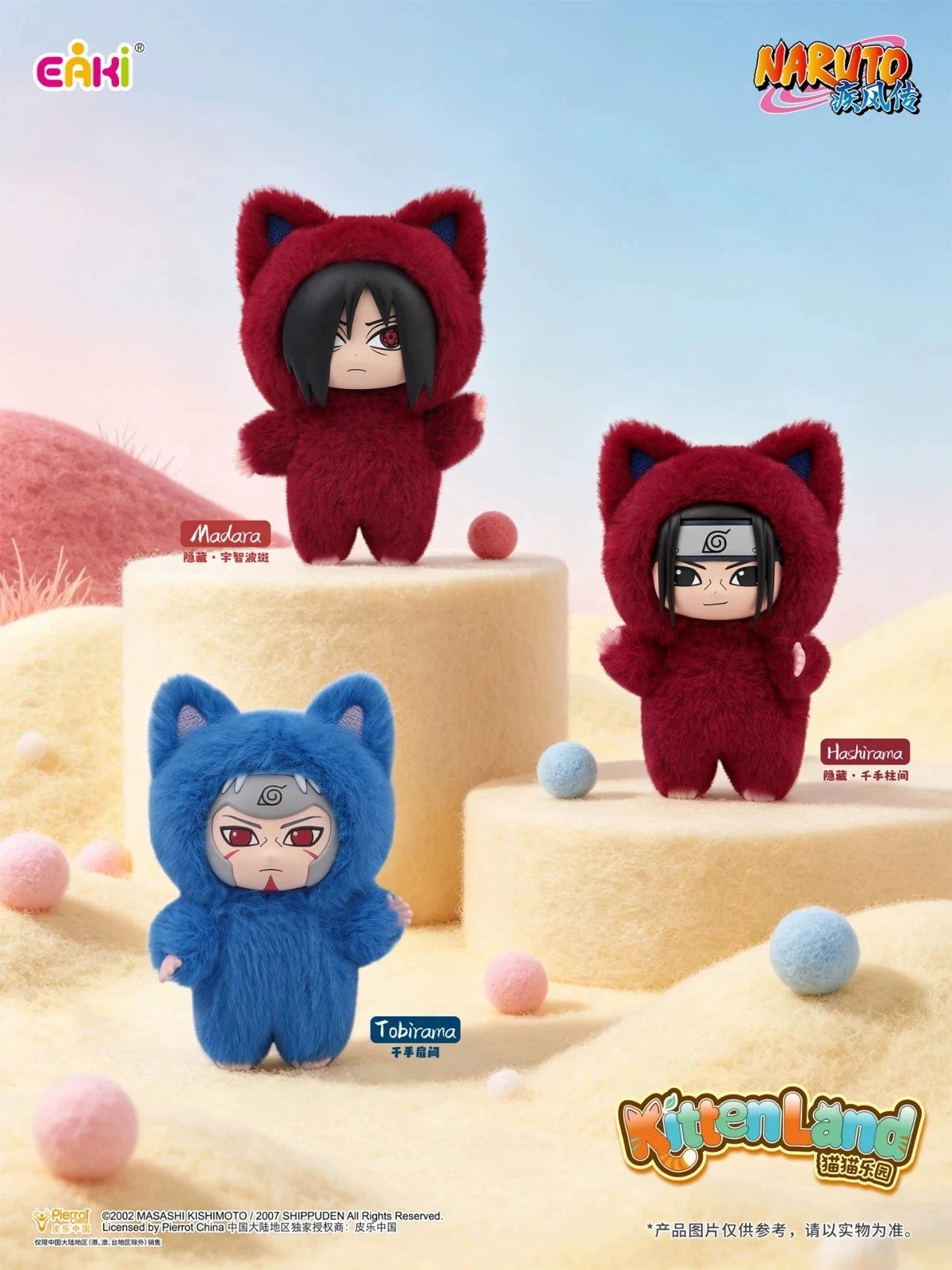 Naruto: Shippuden Kitten Land Series Plush Doll - Blind Box