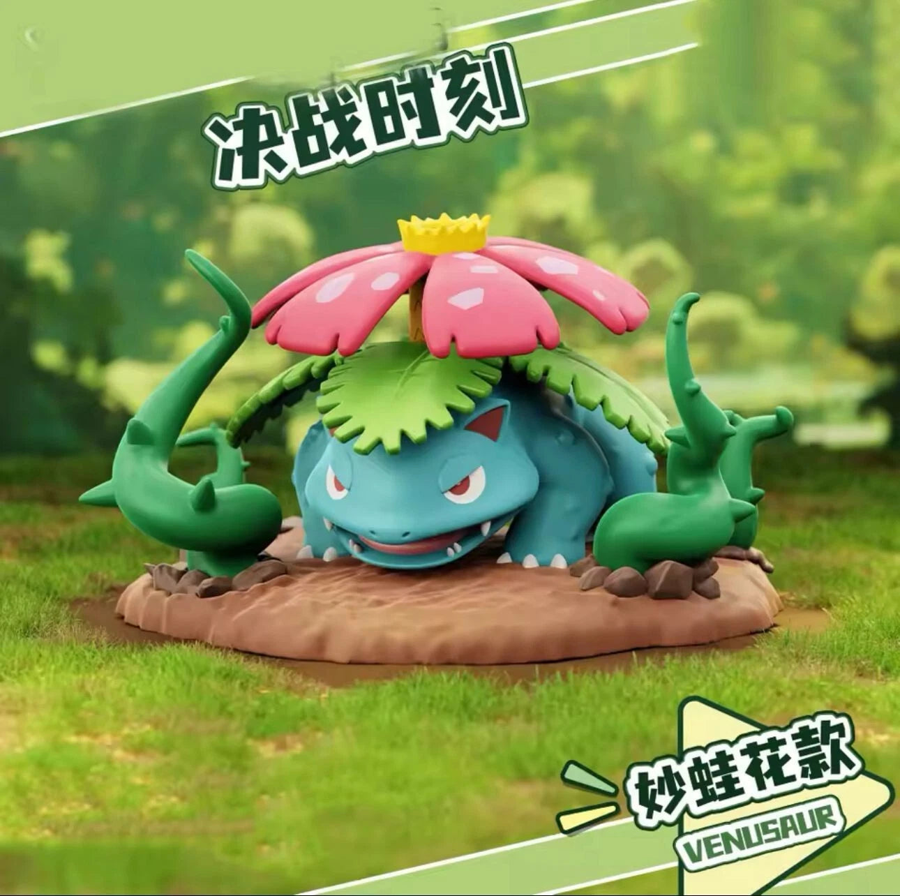 Pokemon Battle Moment series figurine