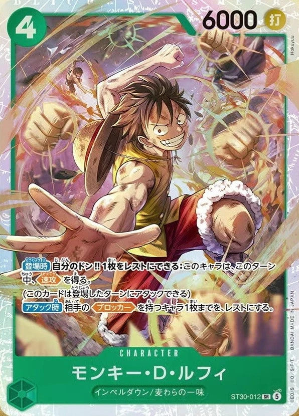 One Piece TCG Starter Deck EX - Luffy & Ace - [ST-30] - Japanese
