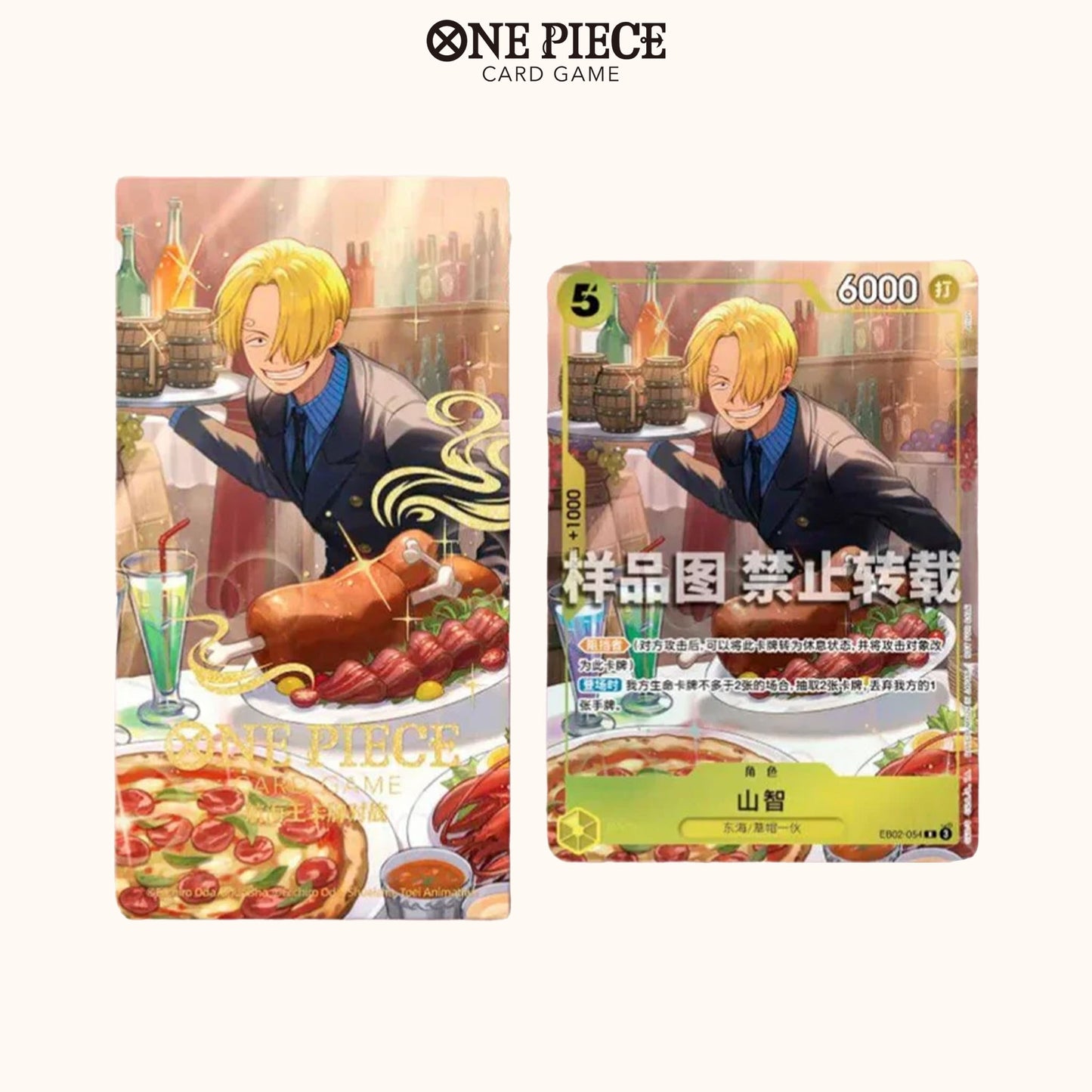 One Piece Sanji EB02-054 - 2026 New Year Red Envelope Promo - Chinese