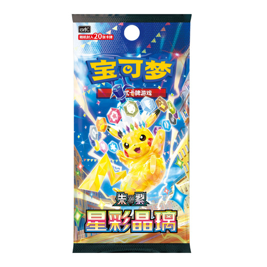 Pokemon Stellar Crystal csv9 C Simplified Chinese Jumbo - Booster Box